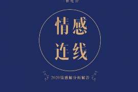 福鼎外遇调查取证：2022年最新离婚起诉书范本